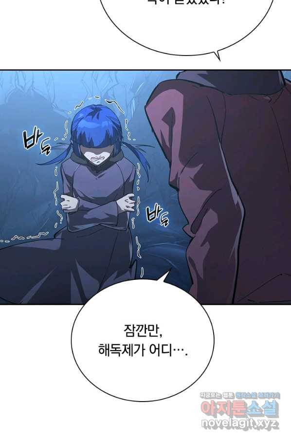 전설 헌터로 키워지는 중입니다 93화 25