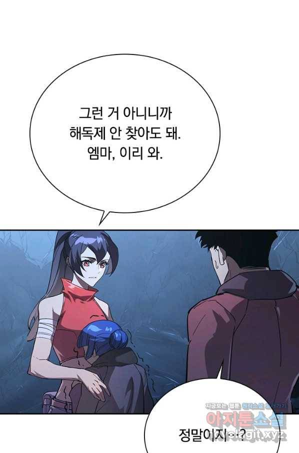 전설 헌터로 키워지는 중입니다 93화 26