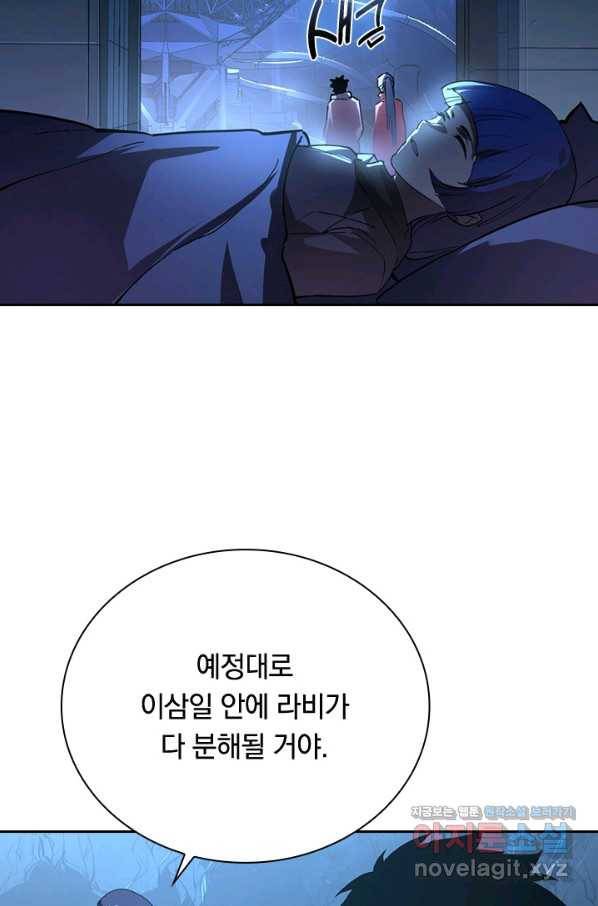 전설 헌터로 키워지는 중입니다 93화 28