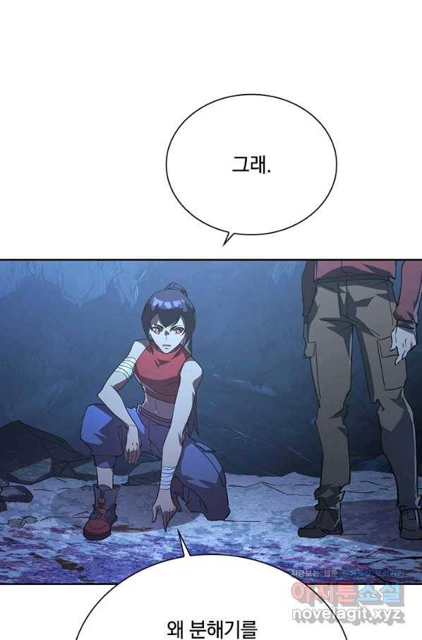 전설 헌터로 키워지는 중입니다 93화 31