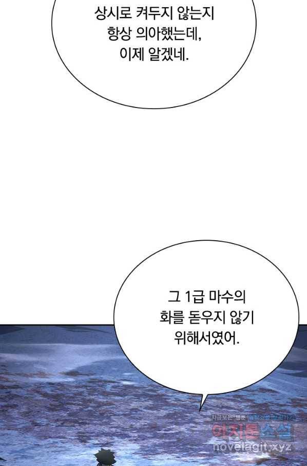 전설 헌터로 키워지는 중입니다 93화 32