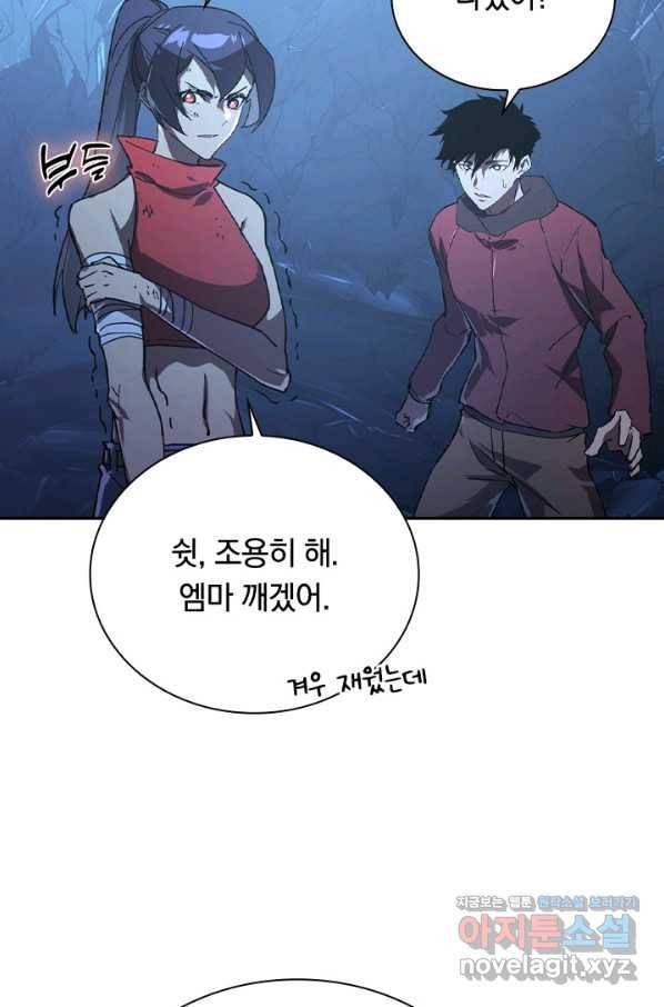 전설 헌터로 키워지는 중입니다 93화 34