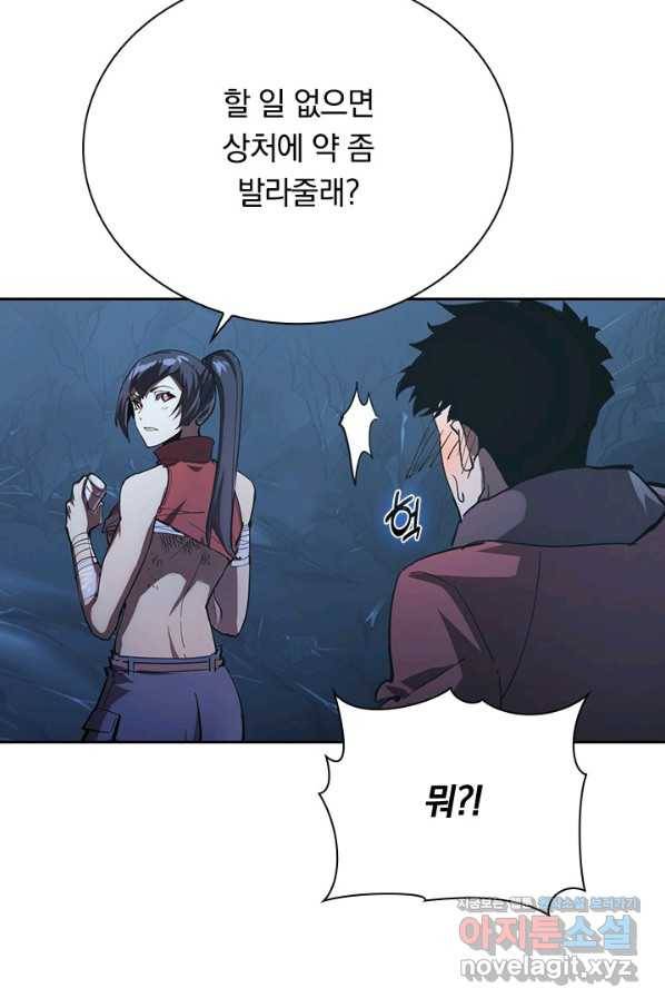 전설 헌터로 키워지는 중입니다 93화 35
