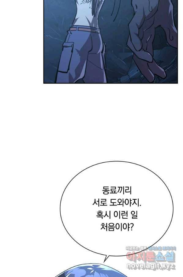전설 헌터로 키워지는 중입니다 93화 38