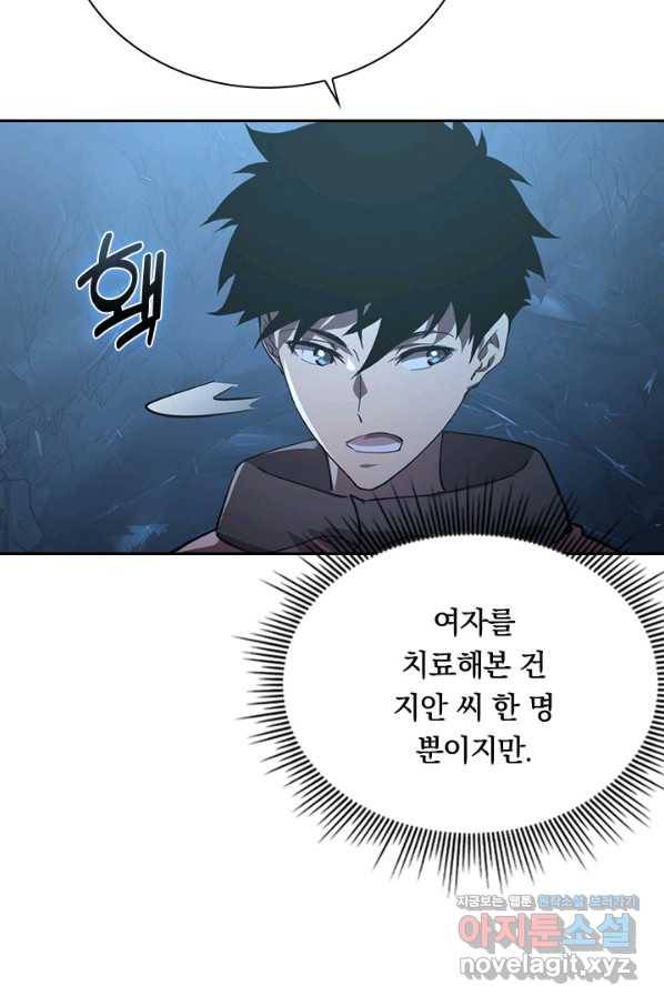 전설 헌터로 키워지는 중입니다 93화 40