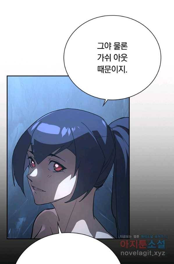 전설 헌터로 키워지는 중입니다 93화 44