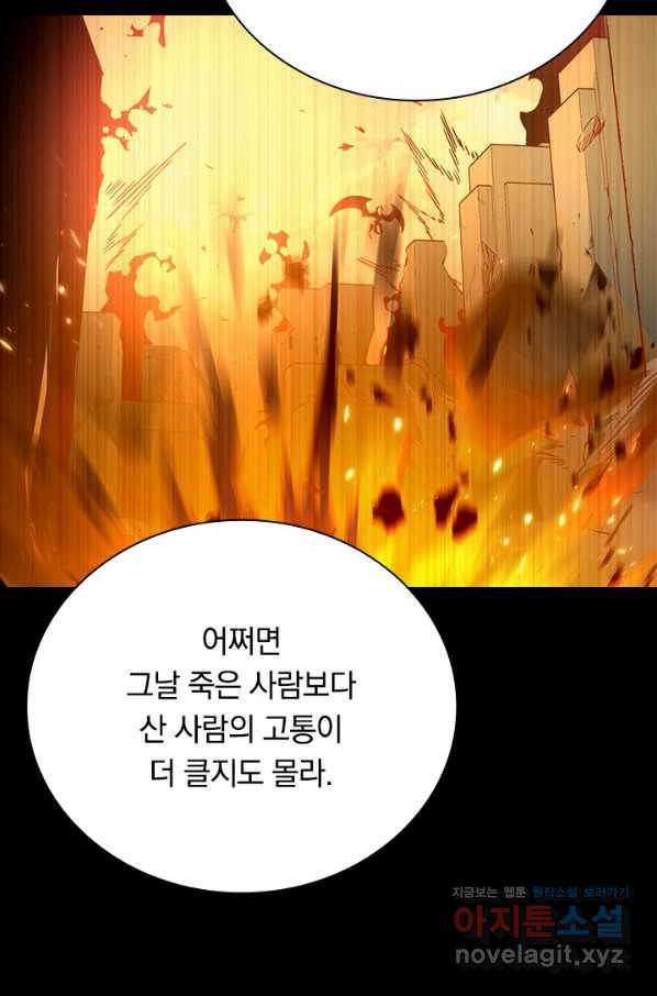 전설 헌터로 키워지는 중입니다 93화 51