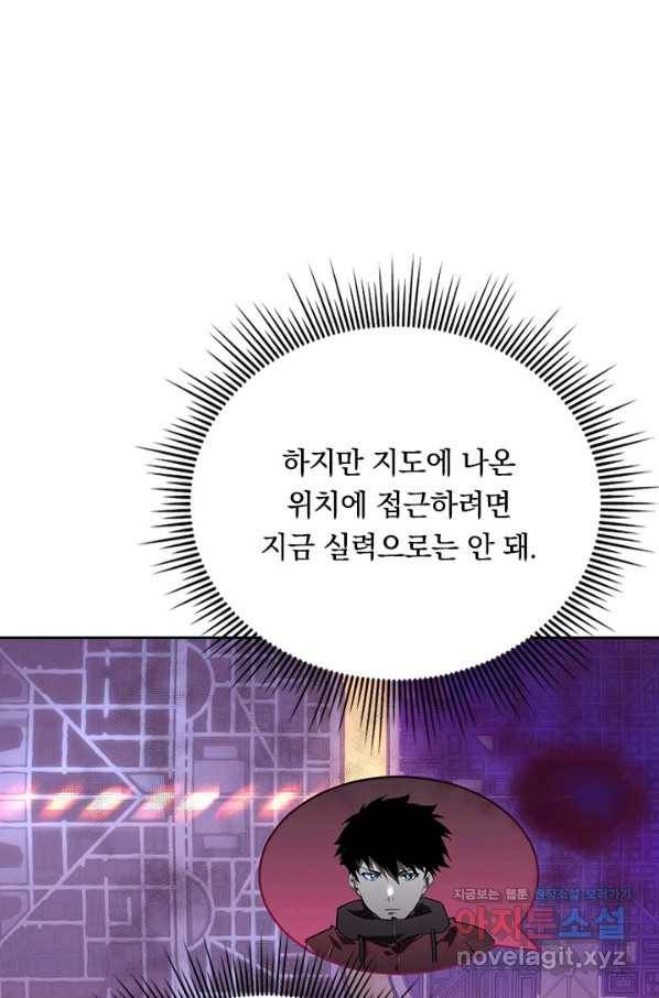 전설 헌터로 키워지는 중입니다 93화 54