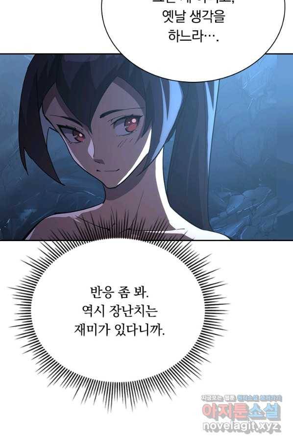 전설 헌터로 키워지는 중입니다 93화 58