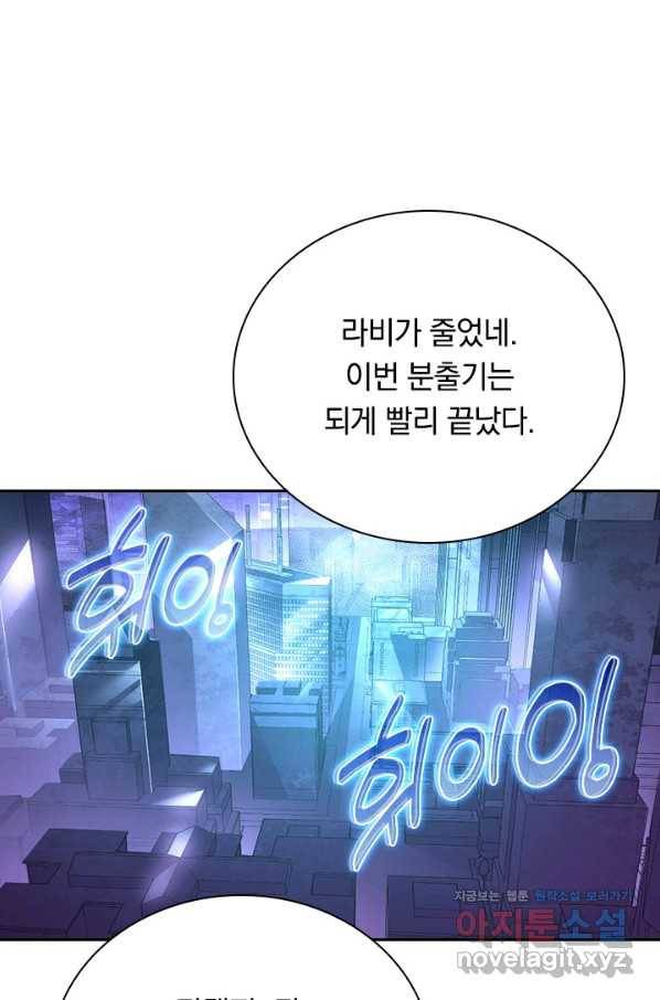 전설 헌터로 키워지는 중입니다 93화 59
