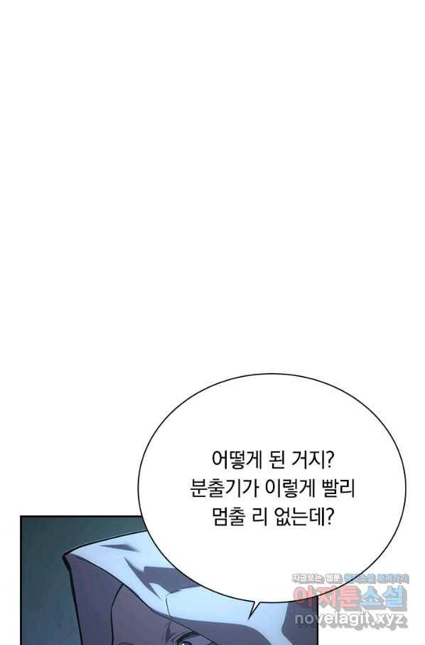 전설 헌터로 키워지는 중입니다 93화 61