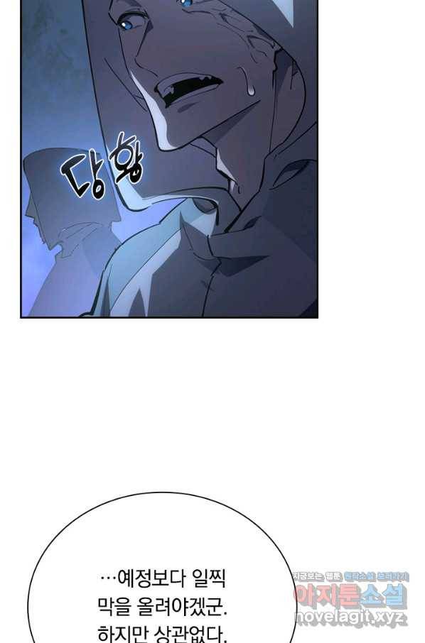 전설 헌터로 키워지는 중입니다 93화 62