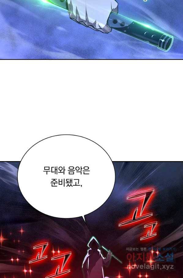 전설 헌터로 키워지는 중입니다 93화 64
