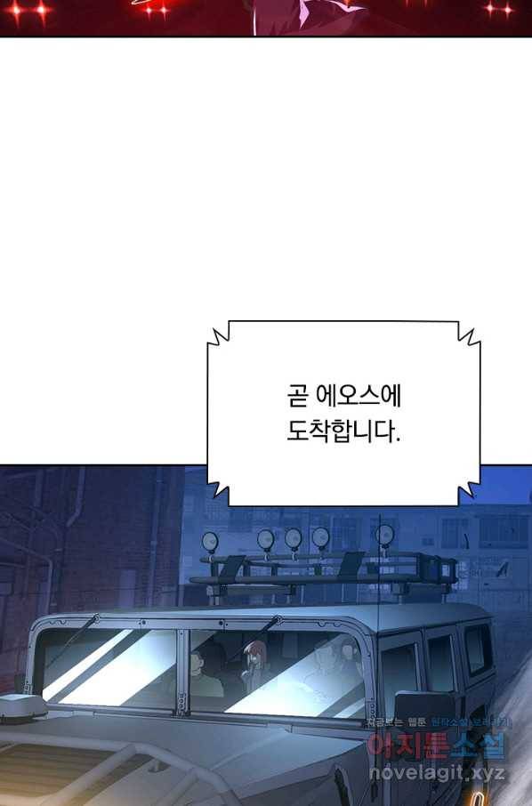 전설 헌터로 키워지는 중입니다 93화 65