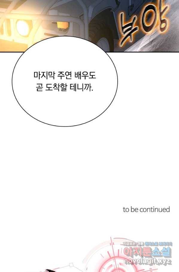전설 헌터로 키워지는 중입니다 93화 66