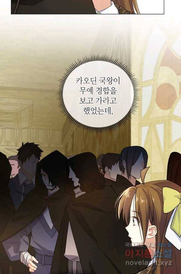 공주전쟁 111화 3
