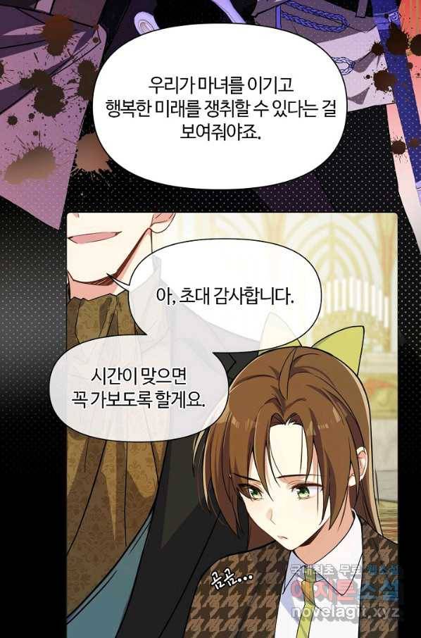 공주전쟁 111화 6