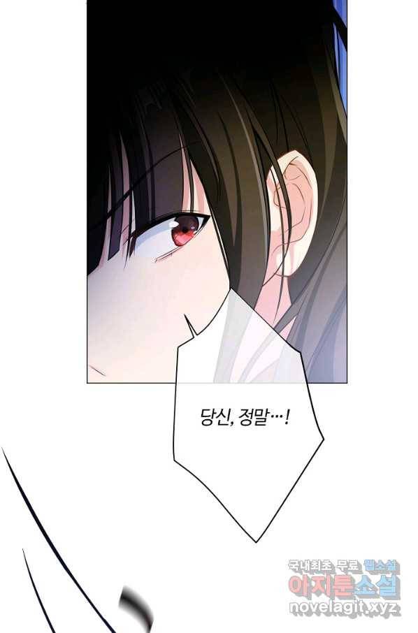 공주전쟁 111화 11