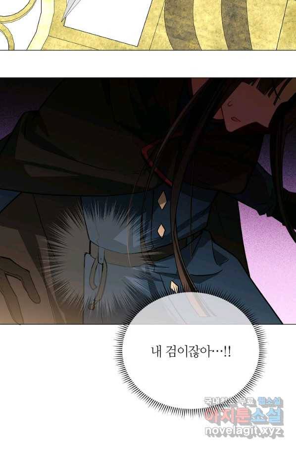 공주전쟁 111화 14