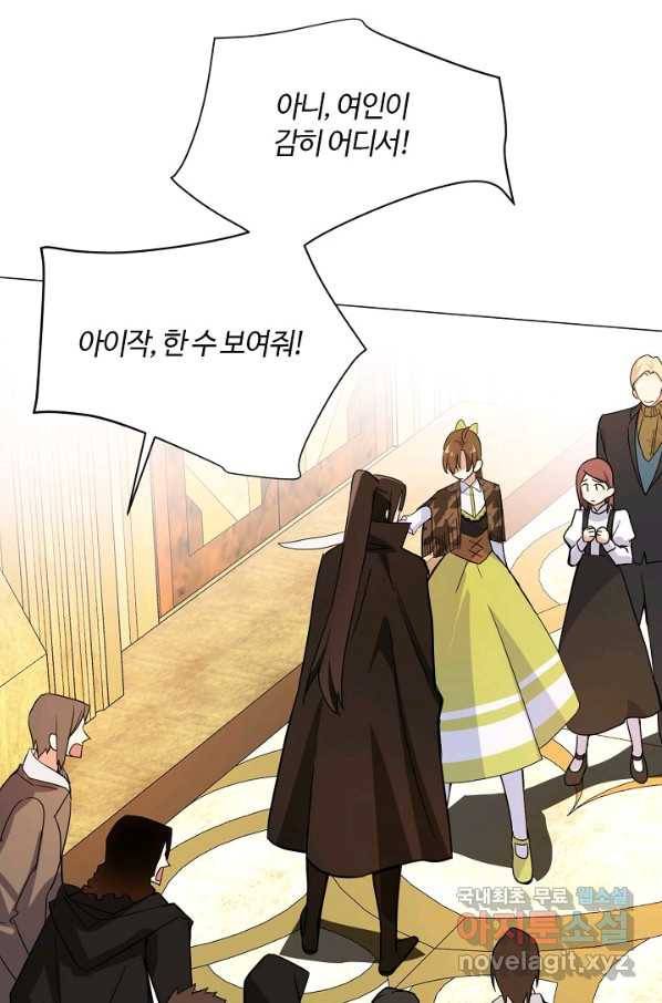 공주전쟁 111화 15