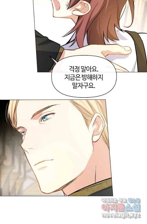 공주전쟁 111화 17