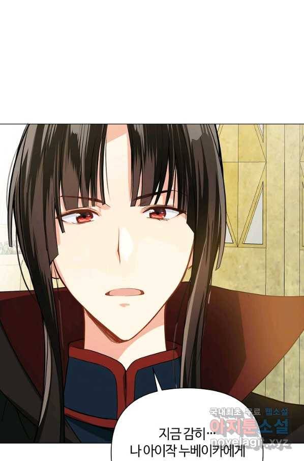 공주전쟁 111화 18