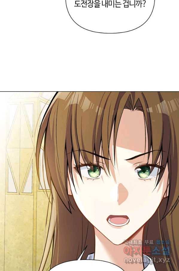 공주전쟁 111화 19