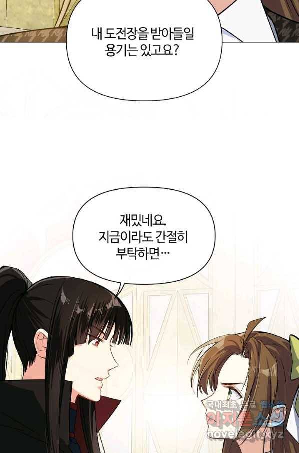 공주전쟁 111화 20