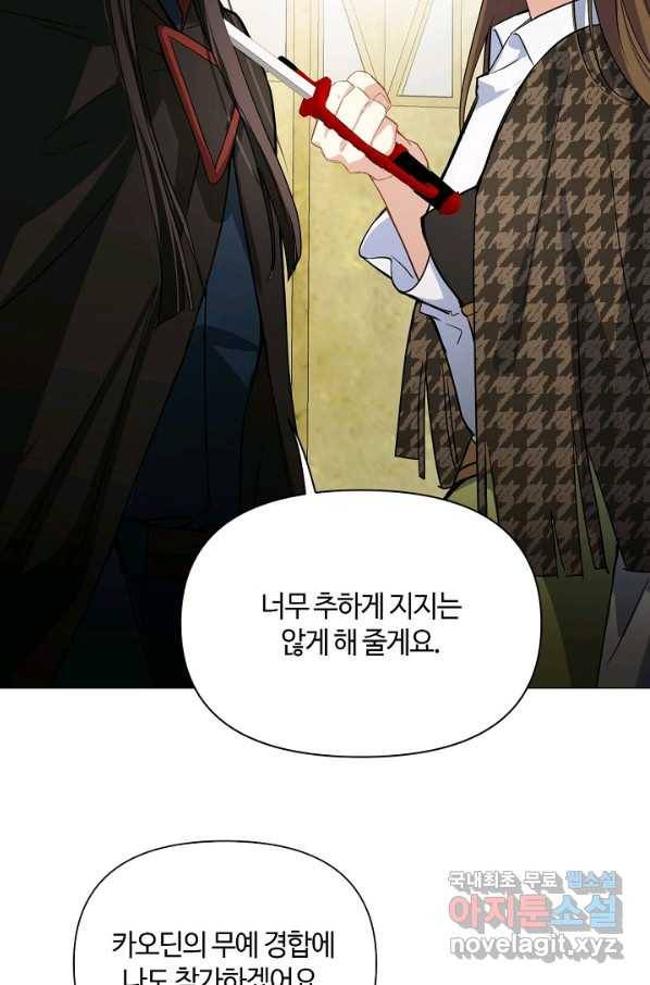 공주전쟁 111화 21