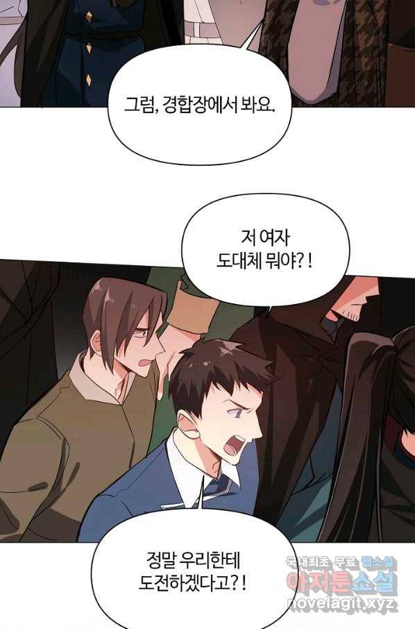 공주전쟁 111화 24