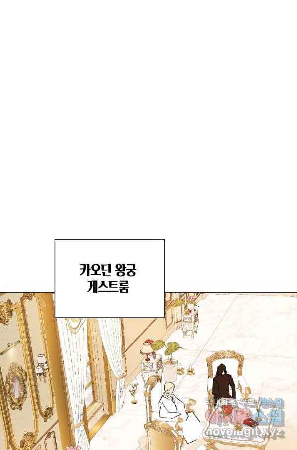공주전쟁 111화 28