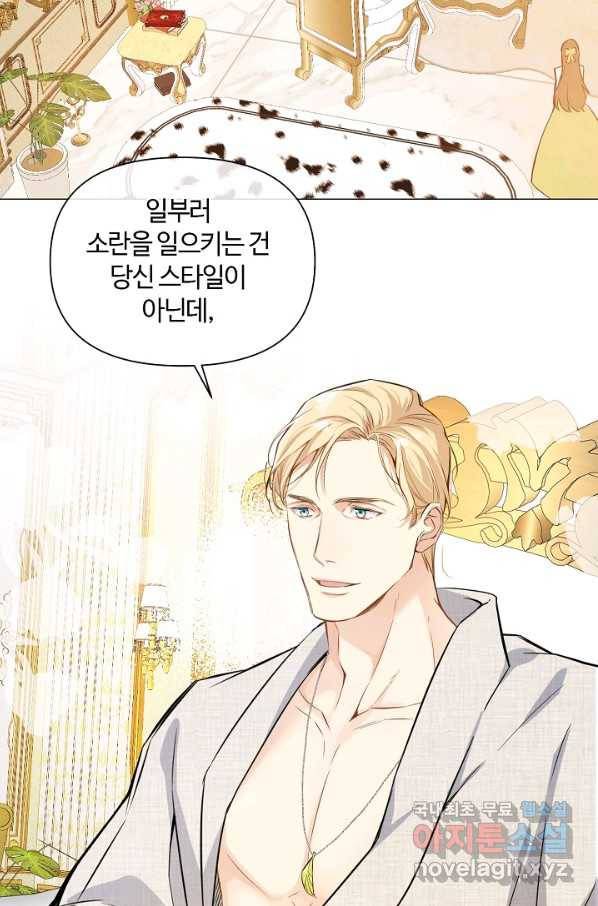 공주전쟁 111화 29