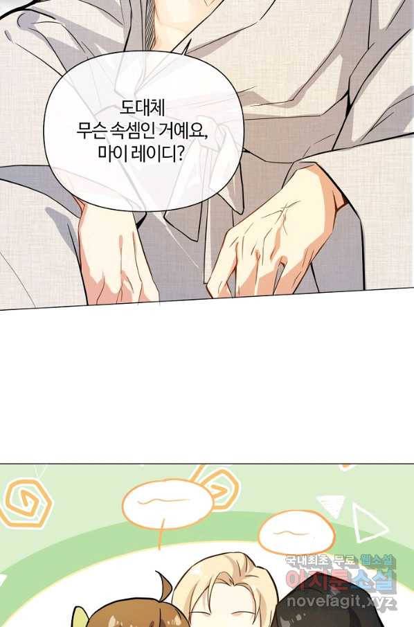 공주전쟁 111화 30
