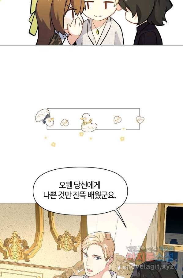 공주전쟁 111화 31