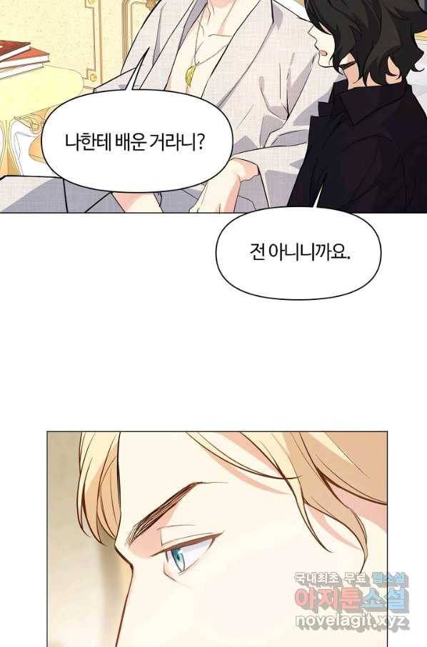 공주전쟁 111화 32