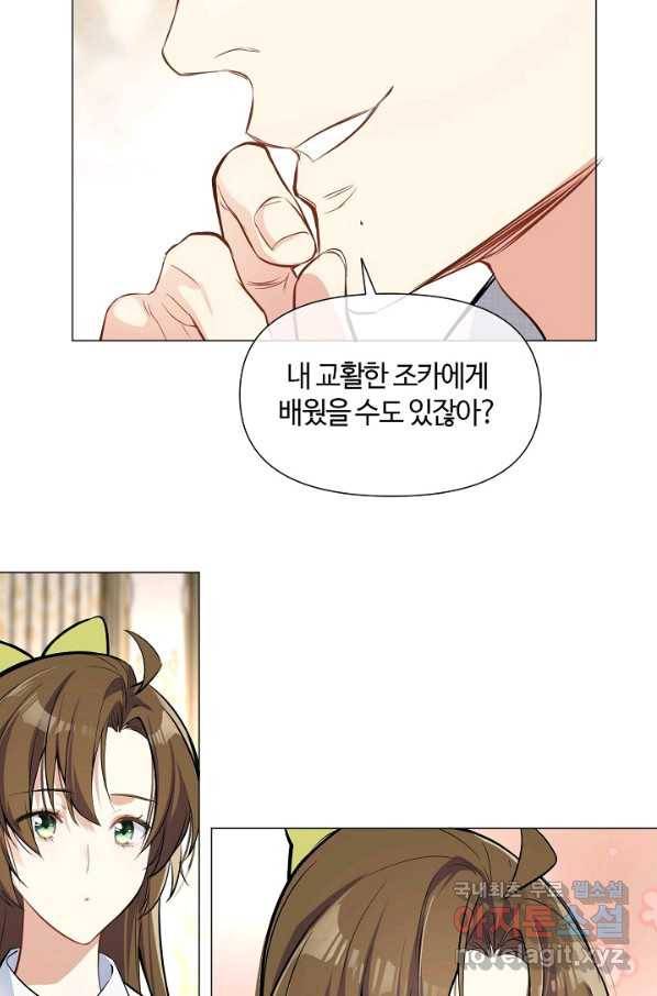 공주전쟁 111화 33