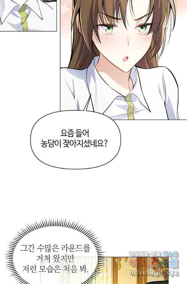 공주전쟁 111화 34