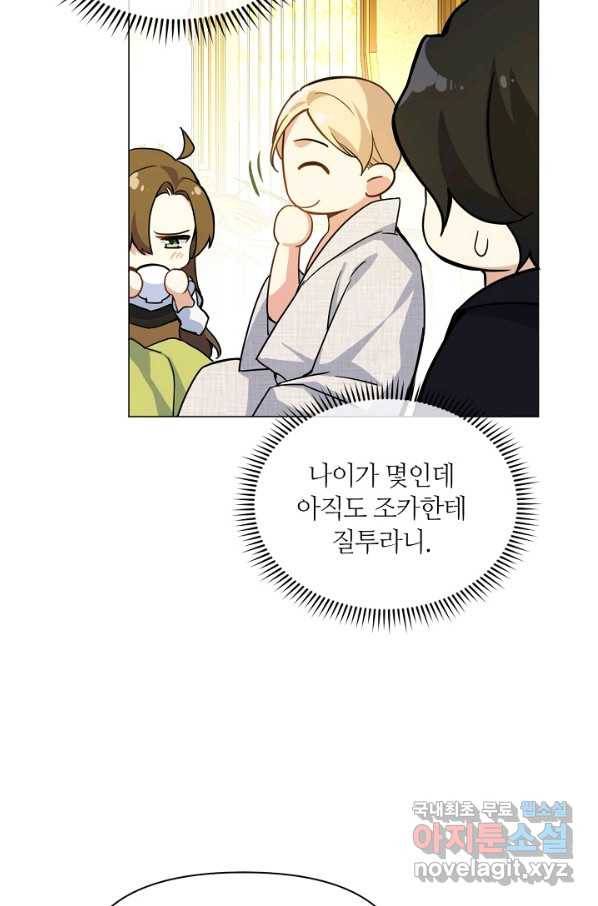 공주전쟁 111화 35