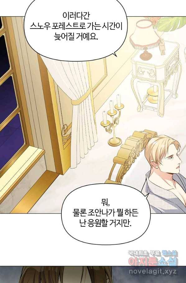 공주전쟁 111화 36