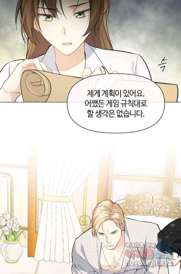 공주전쟁 111화 37