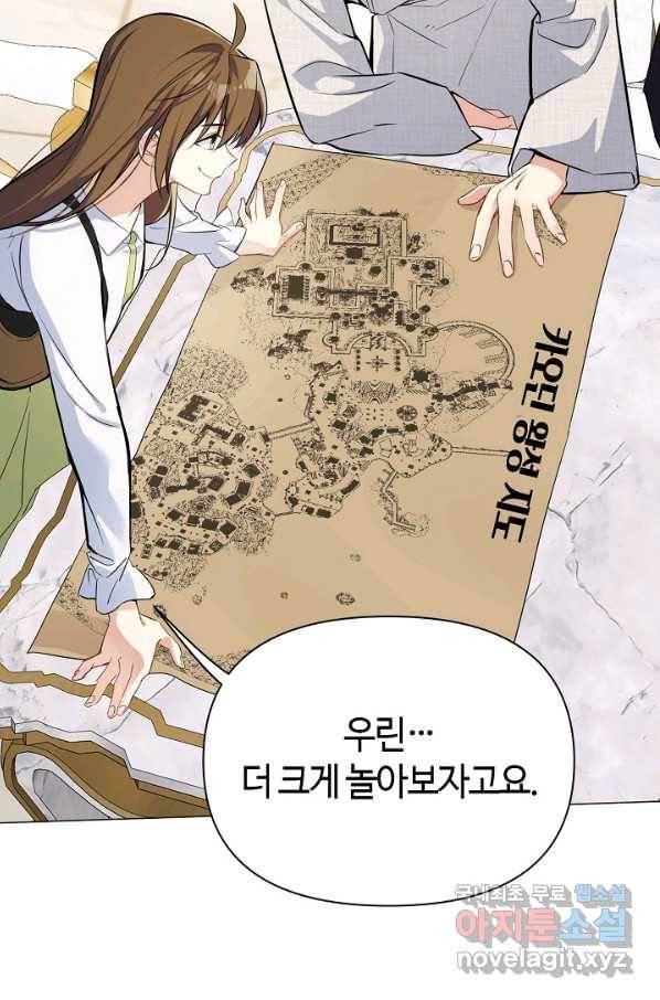 공주전쟁 111화 38