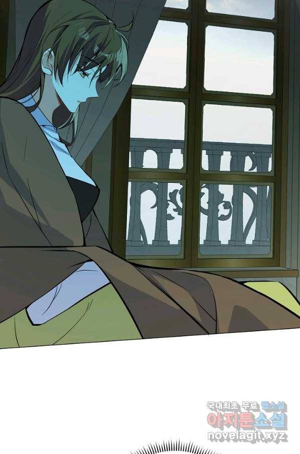 공주전쟁 111화 41