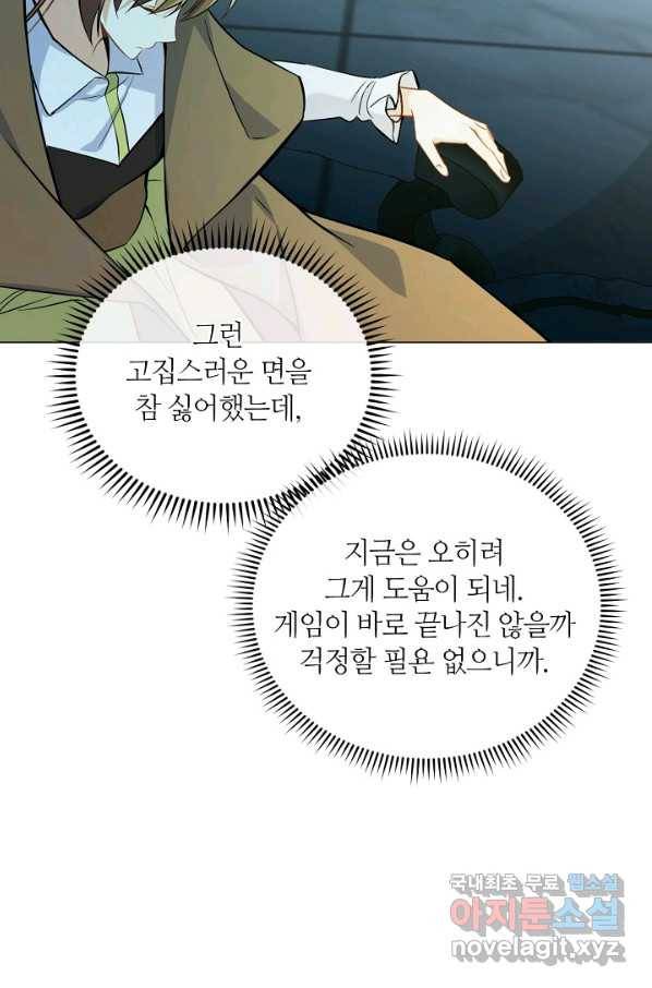 공주전쟁 111화 44