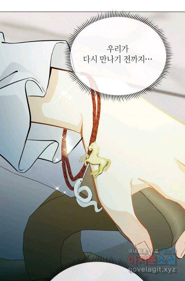공주전쟁 111화 45