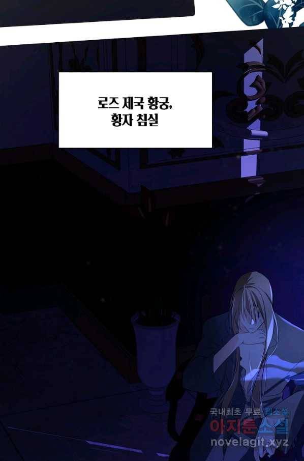 공주전쟁 111화 47