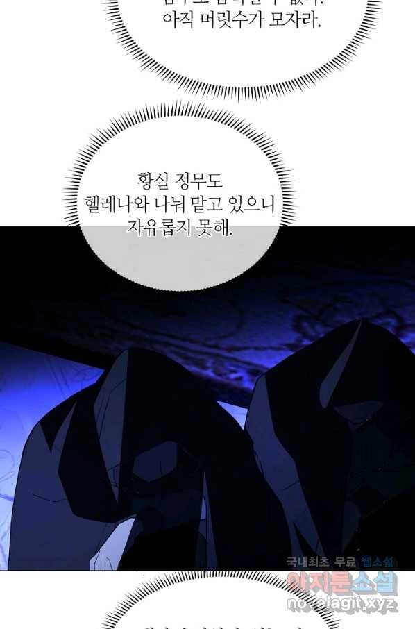 공주전쟁 111화 50