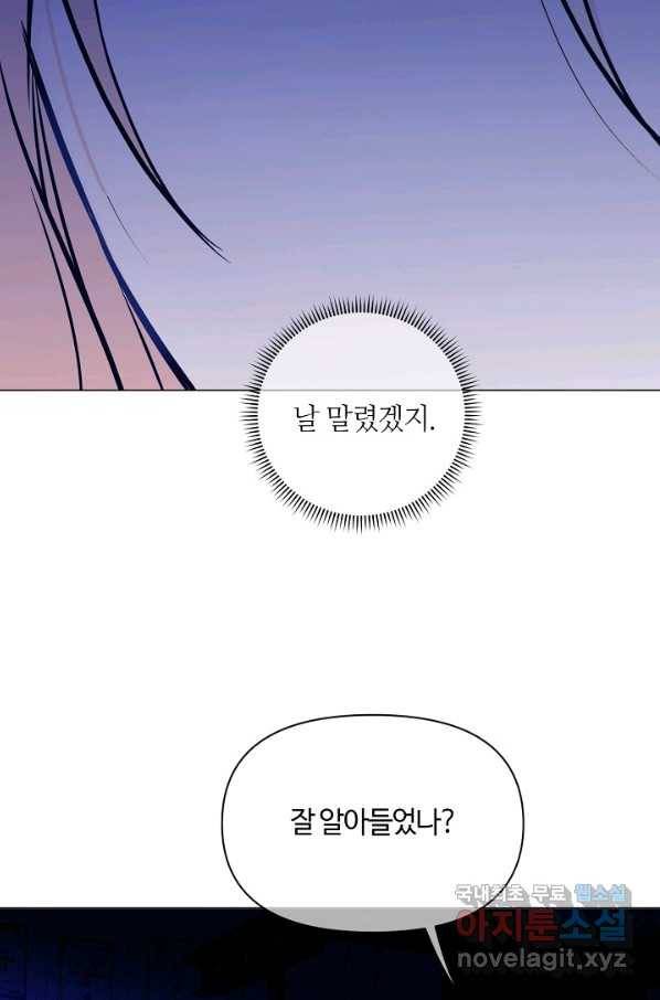 공주전쟁 111화 52