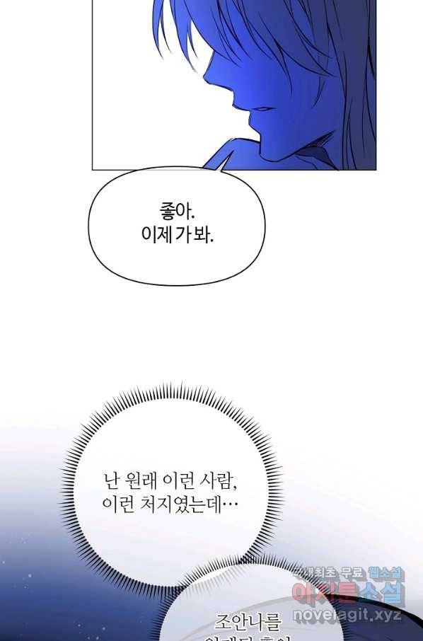 공주전쟁 111화 54