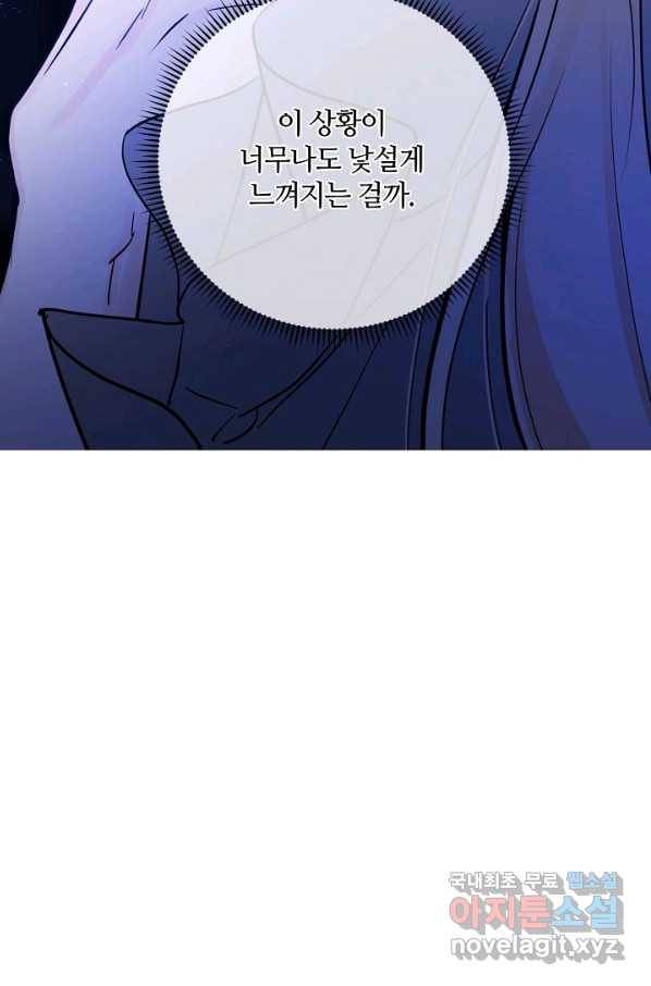 공주전쟁 111화 56