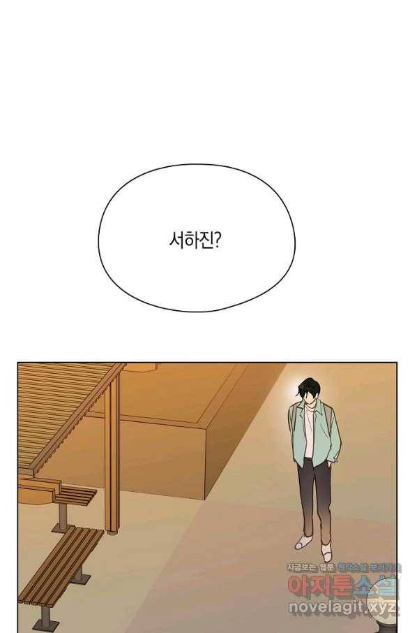 첫사랑에게 17화 1